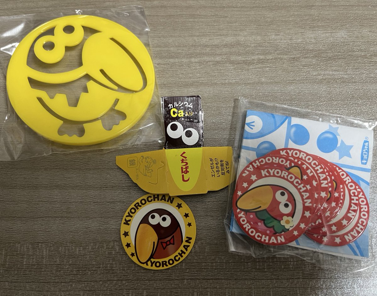 森永製菓のチョコボール。 夫が大好きで銀のエンゼル集まって応募して