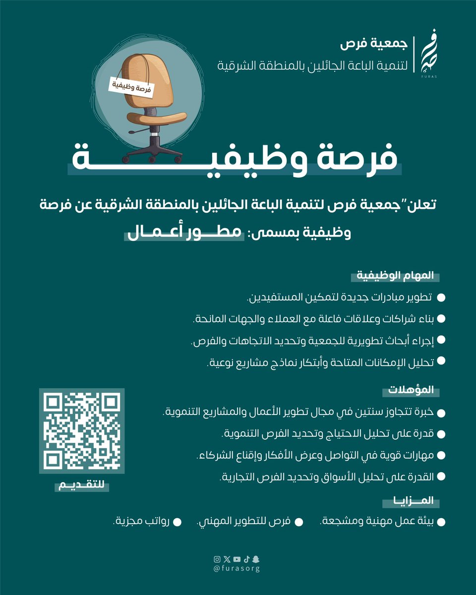 فرص | FURAS tweet media