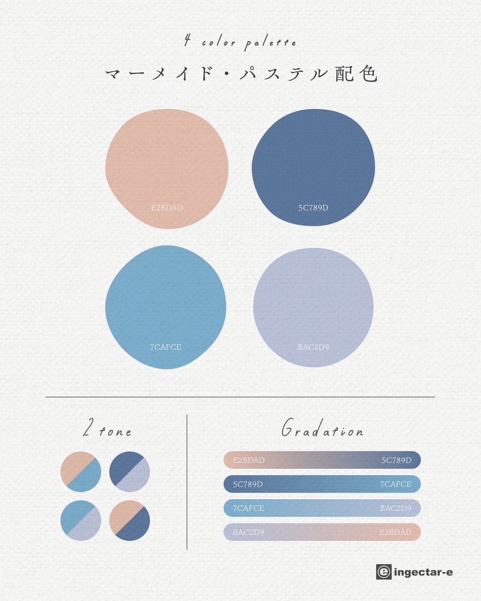 ⋱ ４色配色パレット🎨 ⋰

🧜‍♀️ マーメイド・パステル配色

やわらかなピーチは、海辺に差し込む夕方の光。
ブルーは静かな海の深み、淡いラベンダーは水面のきらめき。

甘さと透明感が溶け合う、
やさしく幻想的な配色です。

#4_color_palette