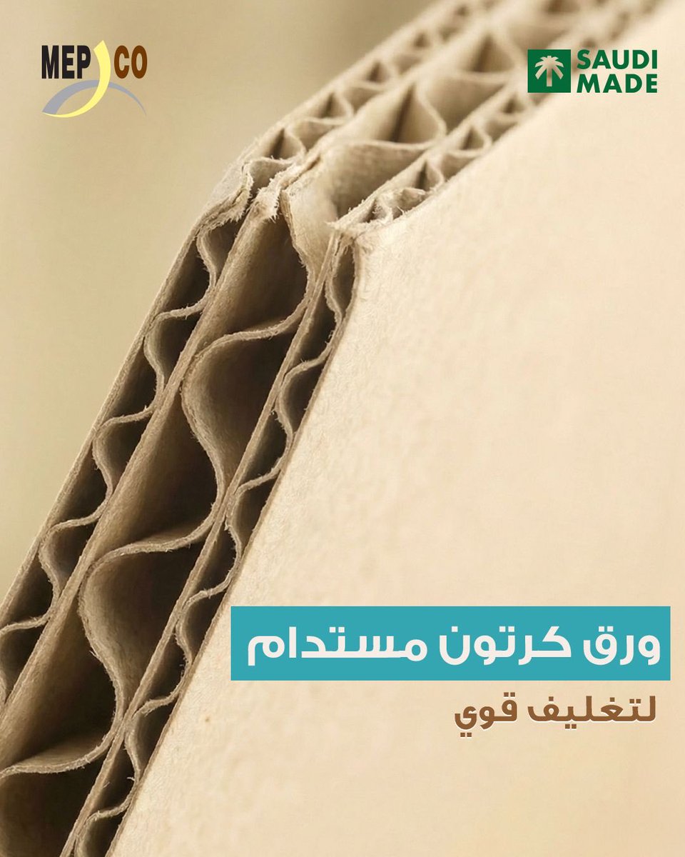 MEPCO | مــبــكــو tweet media