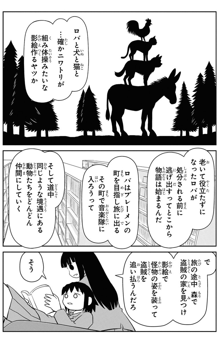 本当は泣けるグリム童話
2/3 