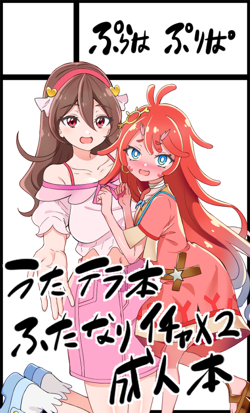 レイフレ申し込んだ 