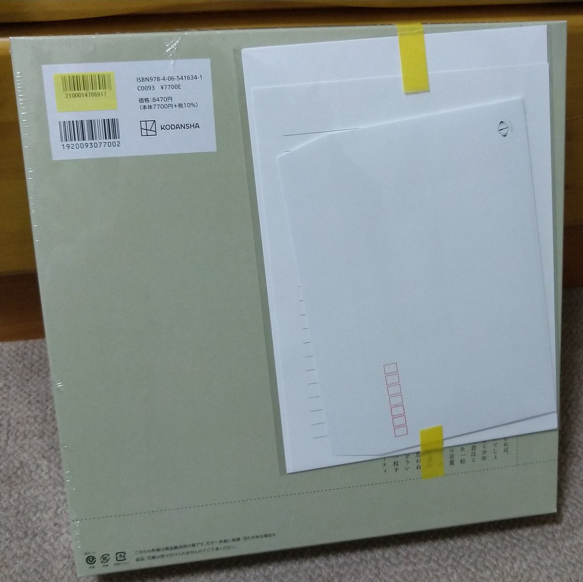GreenTea_read's tweet photo. 注文してたものが届きました。
読む音楽。楽しみだ～！

#二人称_ヨルシカ https://t.co/mGJSdi8zfO