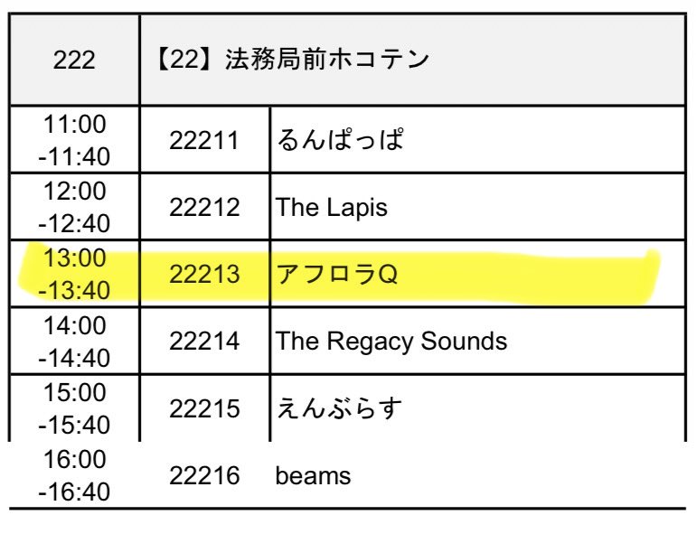 afrola_Q's tweet photo. 2026.4.25、26の二日間は滋賀県東近江市にてびわこJAZZ東近江が開催されます❗️今年もアフロラQの出演が決定しました🎵
場所は法務局前ホコテンステージ、時間は13:00〜13:40となっております。
皆様と一緒に楽しめる選曲を用意しておりますので宜しいお願い致しますー😃🎵 https://t.co/FPj7hb40Js