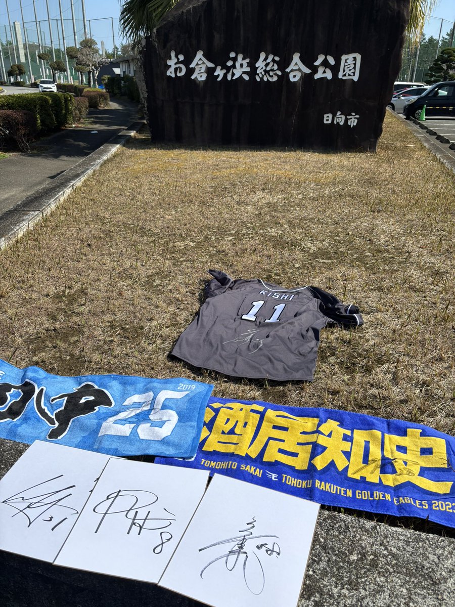 banbi2118's tweet photo. 楽天イーグルス　２軍キャンプin日向

本当に２軍なのか！ってくらい豪華なメンバーでした👏
グラウンド目の前で間近で練習見れるし、
人も少なくて本当にオススメです✨✨✨

開幕楽しみ❤️‍🔥

#楽天イーグルス
#RakutenEagels https://t.co/D875hdyaNV