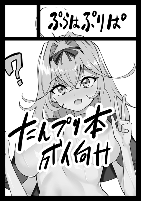 コミケ申し込んだ 