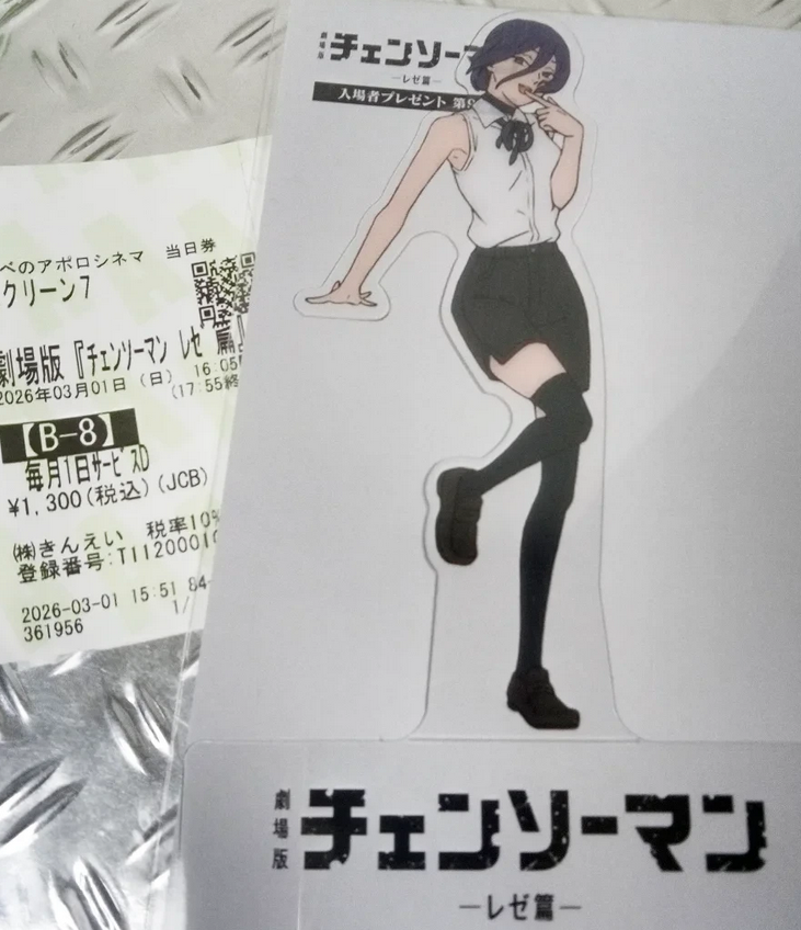 チェンソーマン レゼ編｣5回目の鑑賞しました～☺️入場特典第9弾 レゼ