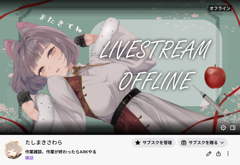 Twitchのオフライン画像をきりこさん <a href="/roroya_3/">きりこ</a> に描いていただいた刹那プラスのイラストと素材を使わせていただいて作りました！カワイーー！！！！