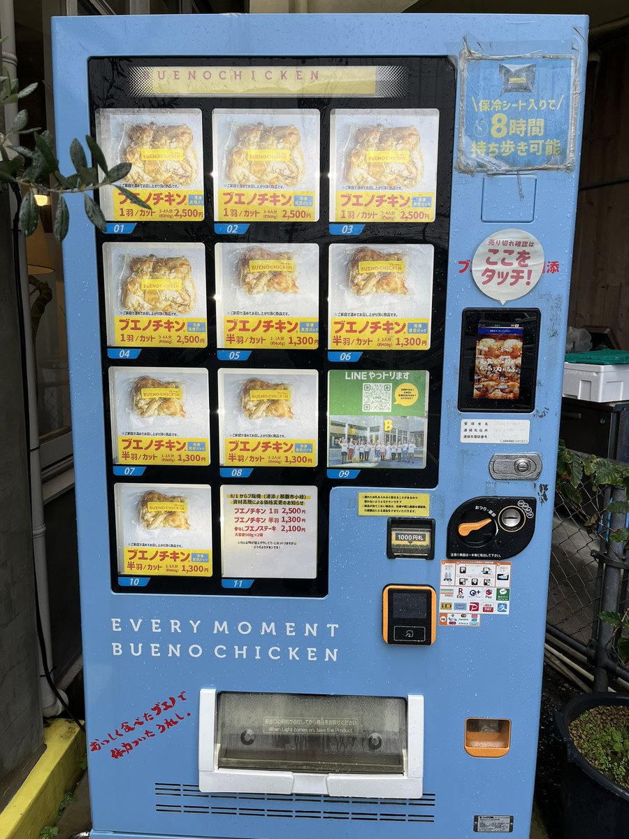 goriyan's tweet photo. 沖縄県浦添市内間2-11-15ブエノチキン！
半身を購入！沖縄と言えばニンニクの効いたブエノチキン！美味しく頂きました。 https://t.co/DJIgv3fqFR