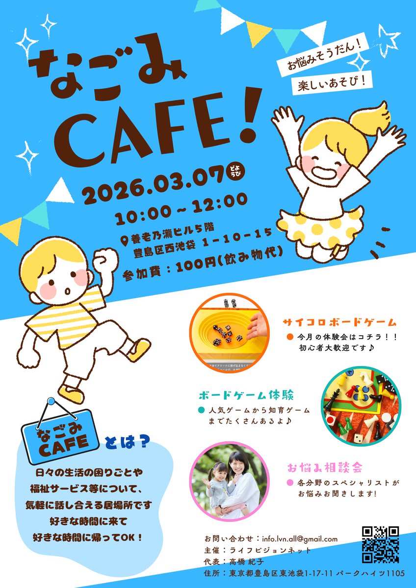 シラフゲームズ | ShelaughGames【両日】 ゲムマ2026春 tweet media