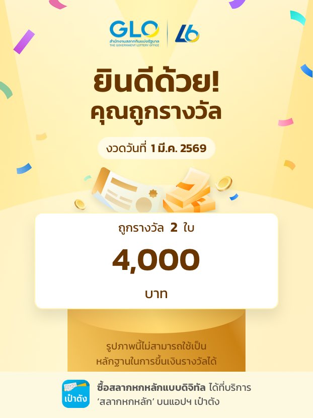 ยิงกูที tweet media