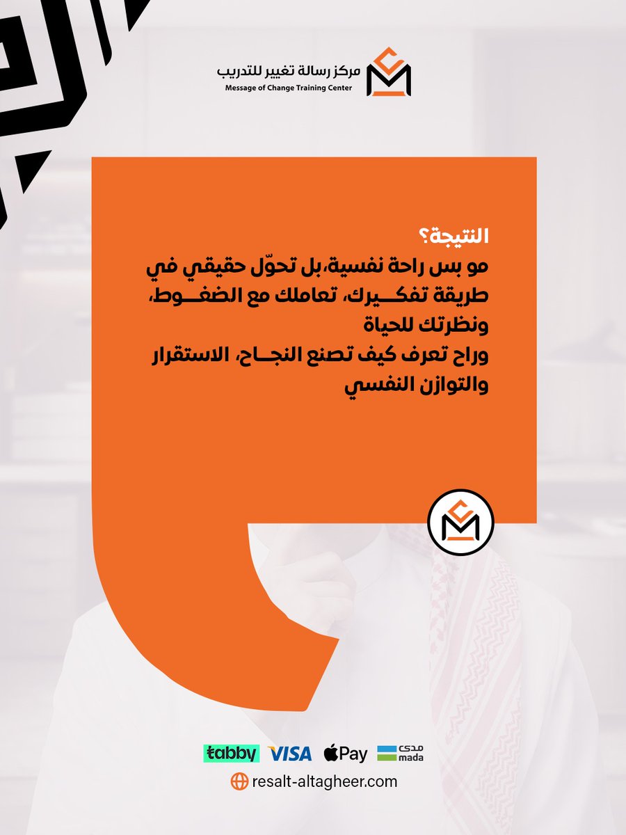 التوتر مو قدر تعيشه كل يوم🛑

لف الشاشة 👈 واكتشف كيف تبني حياة هادئة بخطوات عملية" في دورة "حياة هادئة بلا توتر 

 استثمر في راحتك النفسية واحجز مقعدك الآن

#مركز_رسالة_تغيير