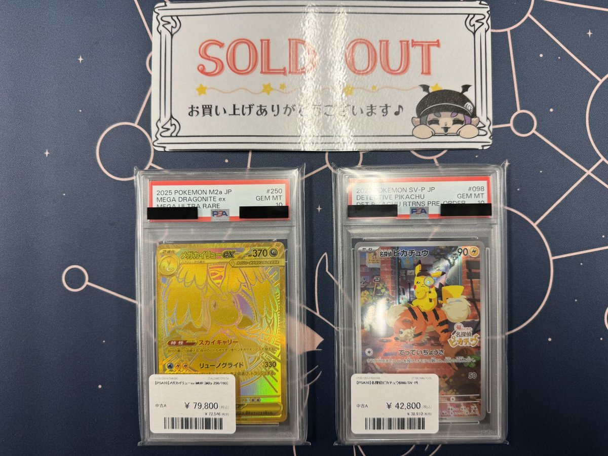 こちらお買い上げいただきました🌟⋆꙳ ありがとうございます(* ᴗ͈ˬᴗ͈)”