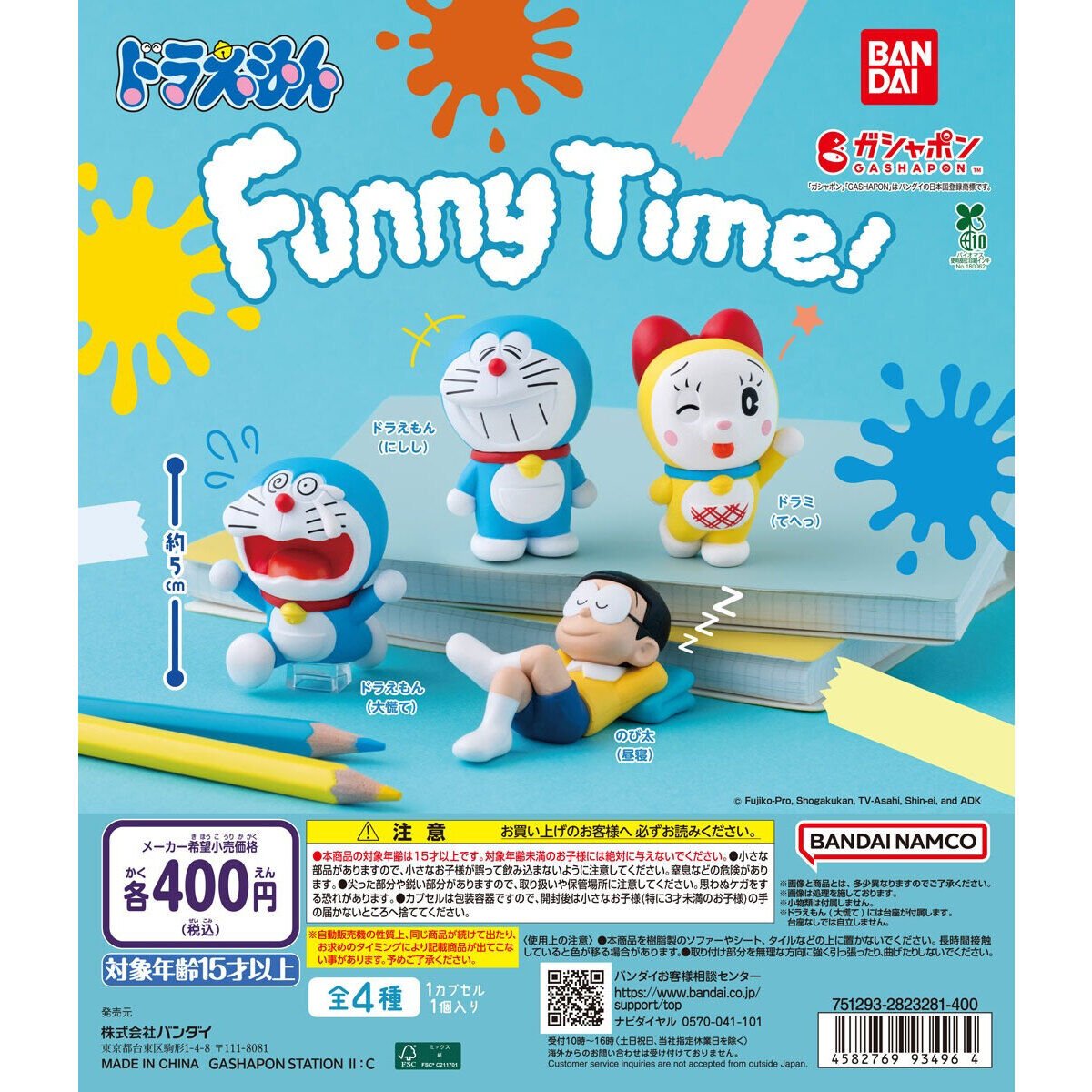 商品情報】 ／ #ドラえもん Funny Time! （税込400円） ＼ まるで