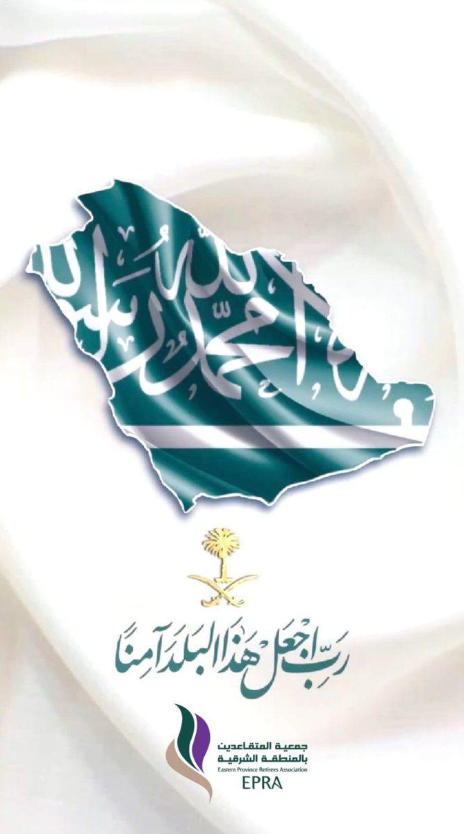 جمعية المتقاعدين بالمنطقة الشرقية tweet media