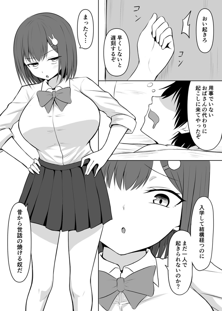 音声作品のセルフコミカライズを支援サイトで描き始めました 