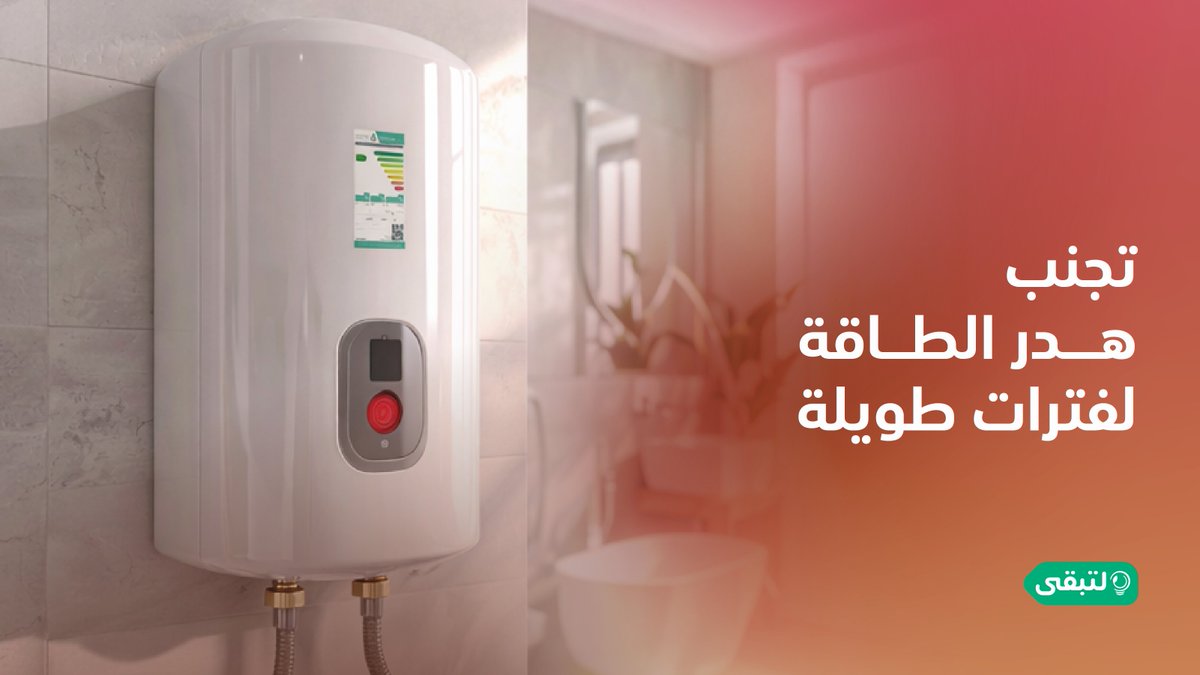 لتبقى tweet media