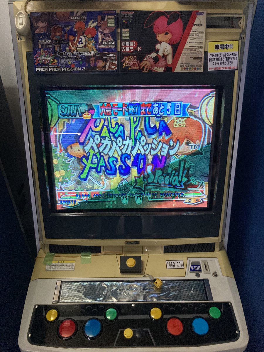 ナムコ パカパカパッション アーケード カタログ パカパカパッション2 譜面＋パカダス99 付き