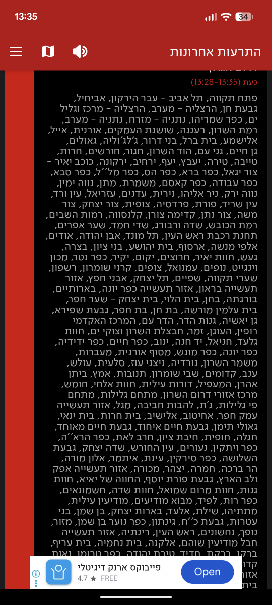 EllaSheer's tweet photo. עכשיו אתם סתם מפרסמים שליפים לארץ עיר https://t.co/fQ2iCMMq1E