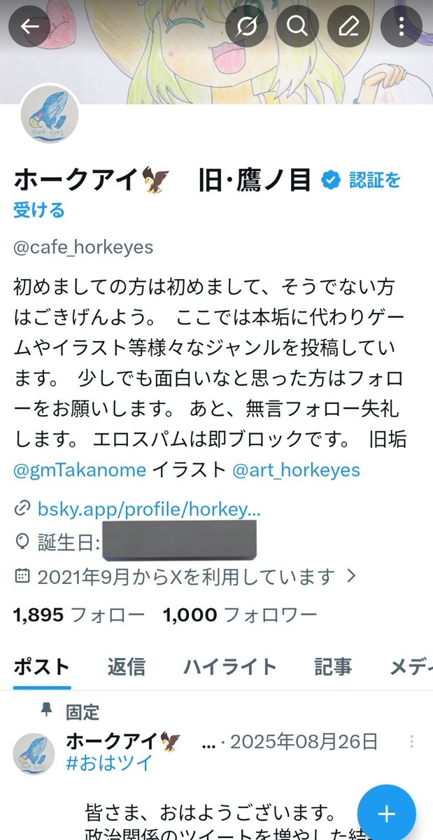 ホークアイ🦅 旧・鷹ノ目 tweet media