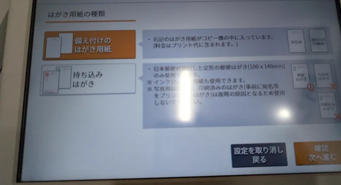 ハガキサイズで設定したので、良かったら期間内(明日中)にセブンイレブンにてプリントどーぞ1枚目が背景無し、2枚目が背景ありです。備え付けのハガキを設定してプリントしてね、60円です。