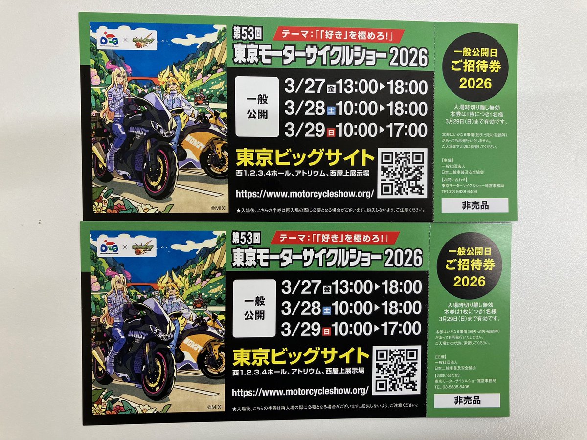 #MOTORISE 
プレゼントキャンペーン
 
2026年3月27・28・29日の3日間
東京ビッグサイトにて開催
[第53回 東京モーターサイクルショー2026]
招待チケットをペア5組10名様にプレゼント

 応募方法 
① <a href="/BS11_MOTORISE/">BS11 MOTORISE</a>
をフォロー 
② この投稿をリポスト  
締切 3/6(金)23:00 
当選者にはDMで連絡します