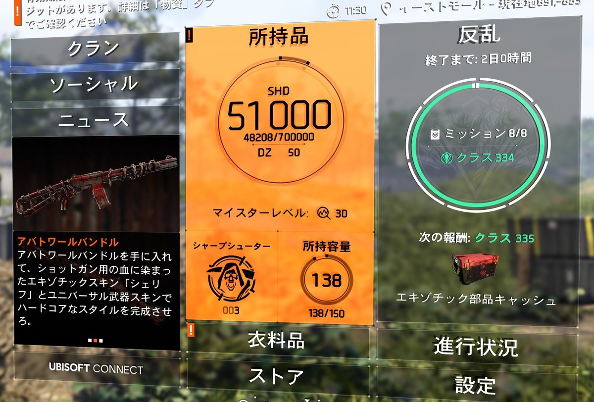 Xion_007@Division2 & サバゲー tweet media