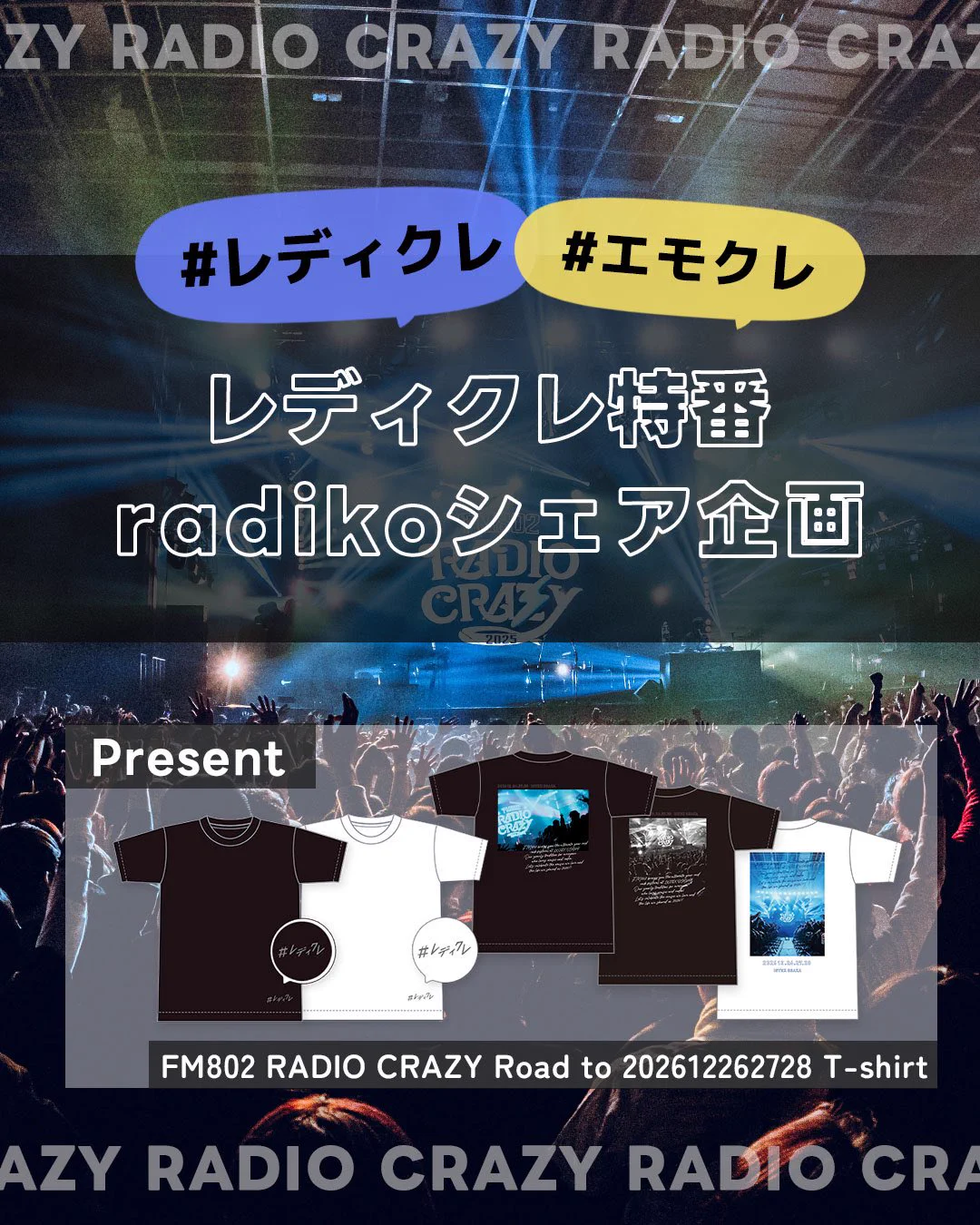 FM802 ROCK FESTIVAL RADIO CRAZY (@FM802RADIOCRAZY) / X