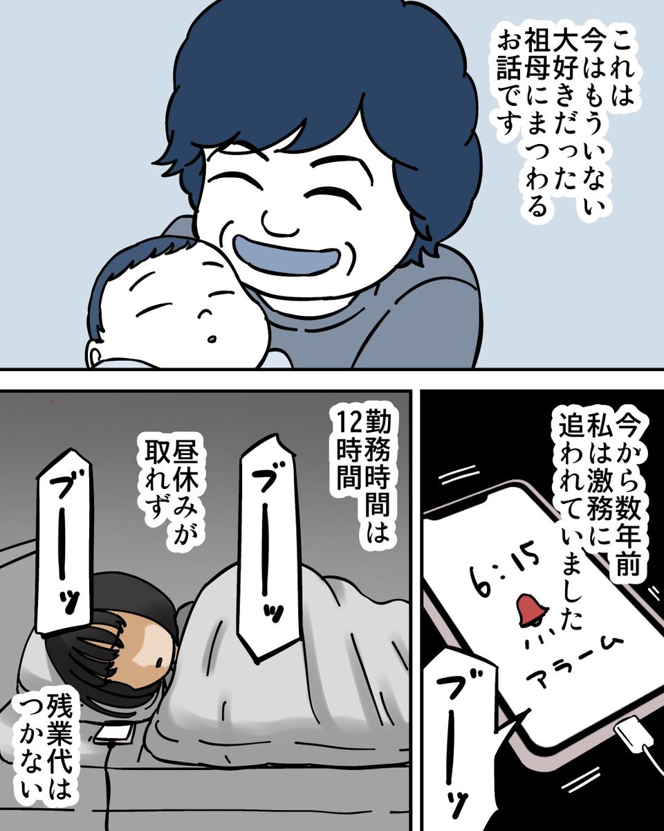 私の人生を変えた不思議な夢1/5 