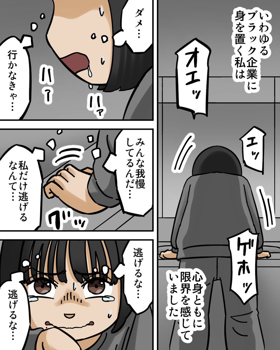 私の人生を変えた不思議な夢1/5 
