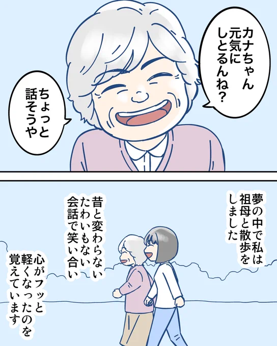 私の人生を変えた不思議な夢2/5 
