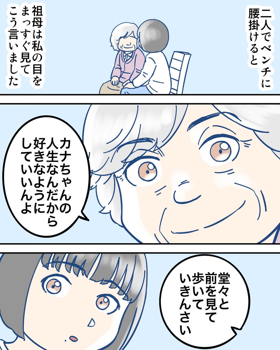 私の人生を変えた不思議な夢2/5 