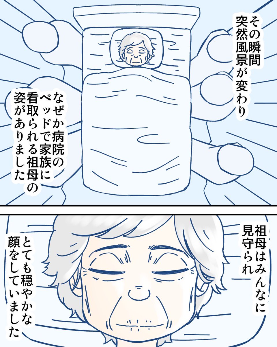 私の人生を変えた不思議な夢2/5 