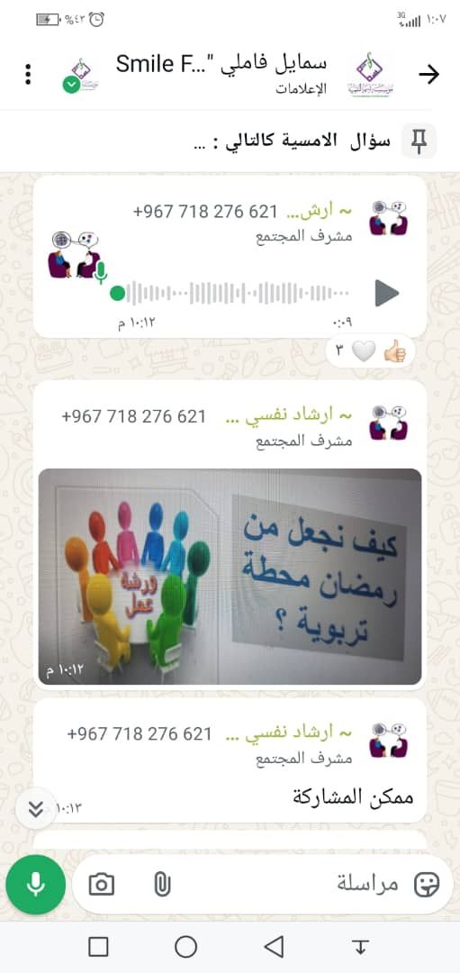 Basma_ye's tweet photo. مؤسسة بسمة تختتم الأسبوع الأول من برنامج "سمايل فاملي" – الموسم الثاني
https://t.co/p14AzRgCJW https://t.co/1ngRiJ5qsV