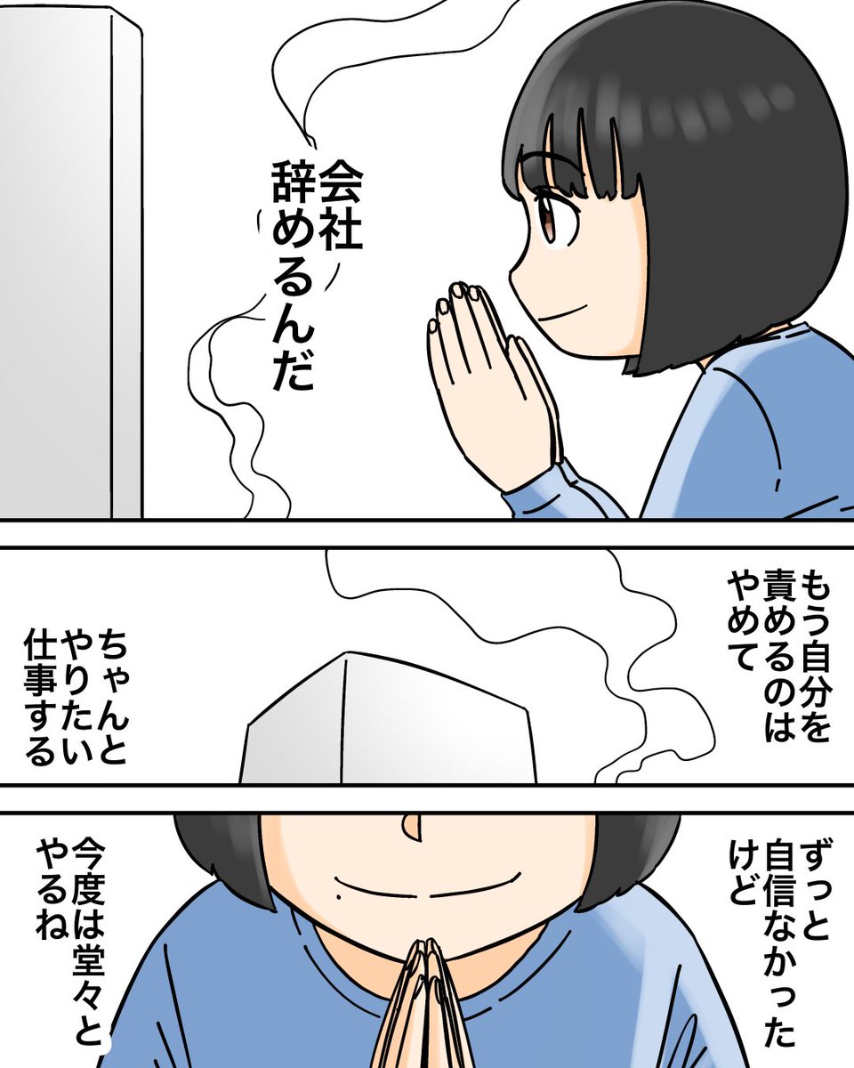 私の人生を変えた不思議な夢4/5 