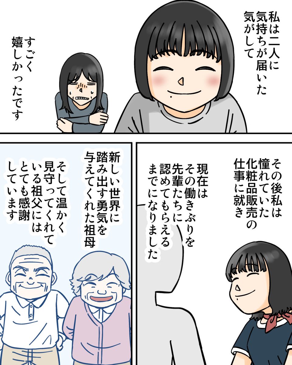 私の人生を変えた不思議な夢5/5 