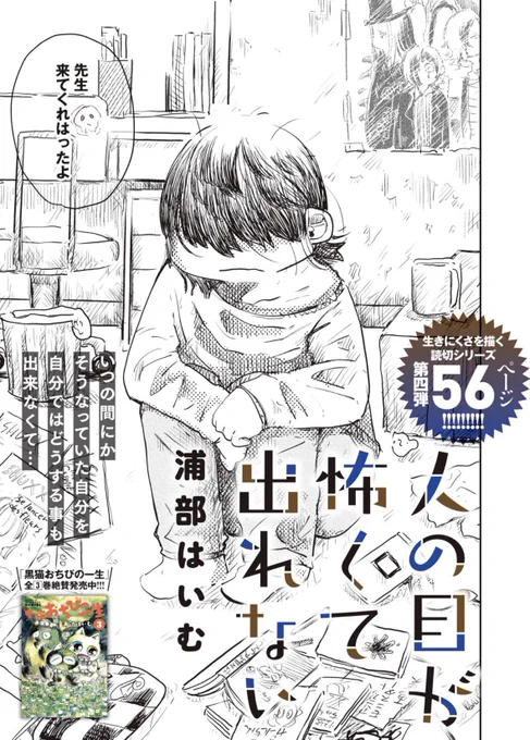 引きこもりの友人を外に連れ出したお話(1/15) 