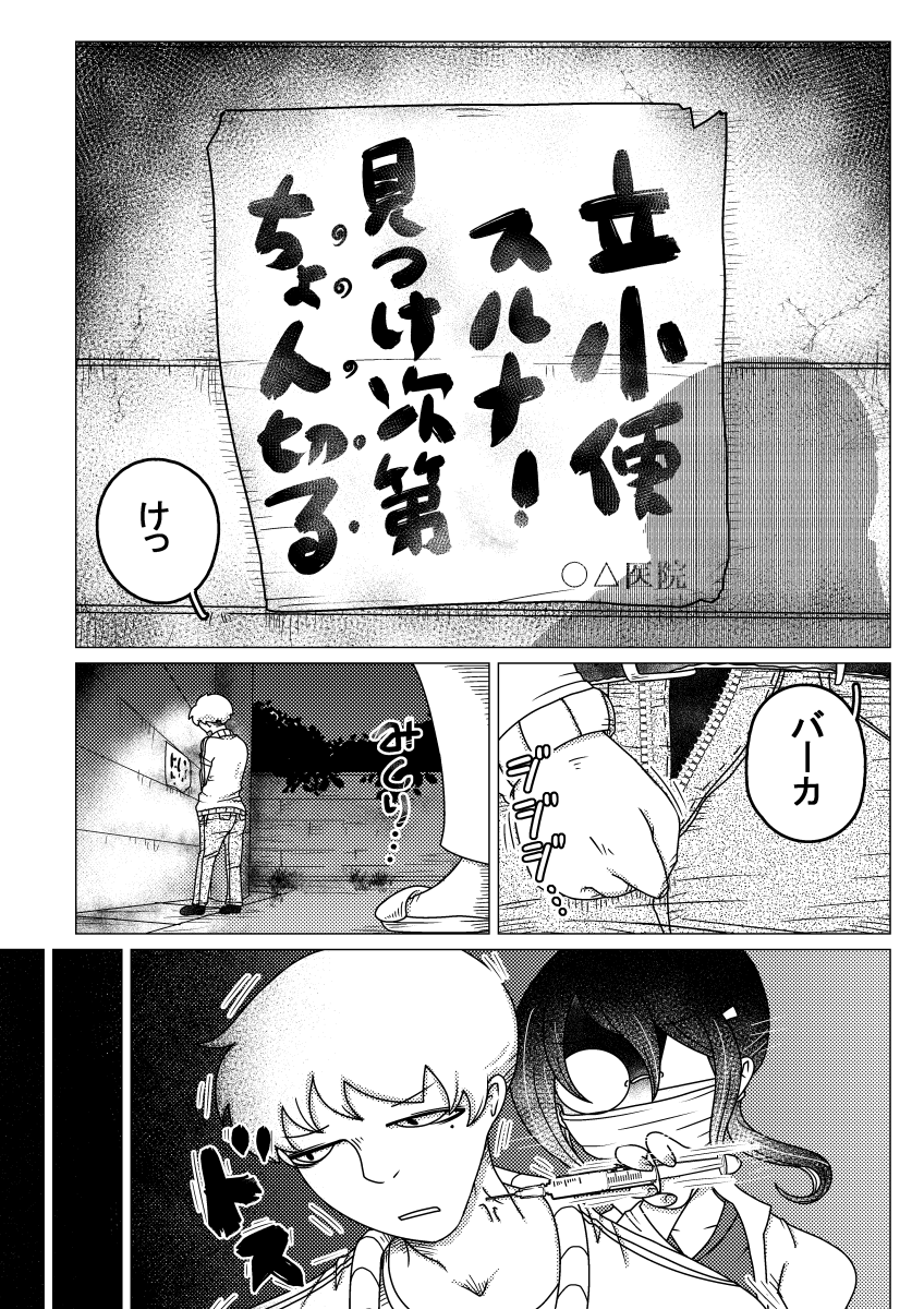 恐怖!!!!TS病院!!!!!! 