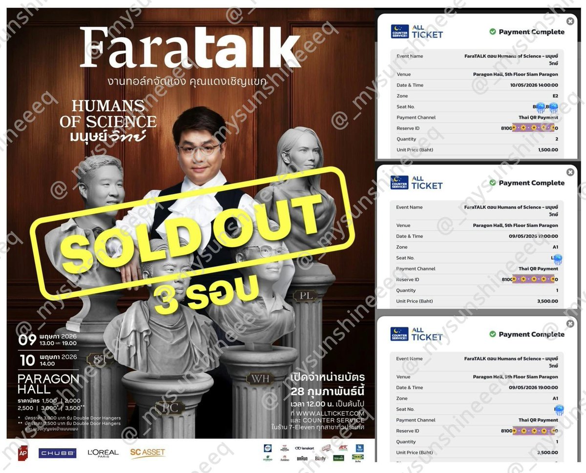 _mysunshineeeq's tweet photo. รีวิวกดบัตรงาน #FaraTALK

ได้บัตร 4 ใบครบตามคิวที่รับค่า
✨3500 2 ใบ
✨1500 2 ใบติด

งานนี้รับน้อยเพราะงานชนแต่ได้มาครบค้าบบ
ขอบคุณลูกค้าทุกท่านที่ไว้ใจใช้บริการมซนะคะ🙏🏻🥰

#Mysunกดบัตร
#faratalk2026 https://t.co/fDZhLBSYRj