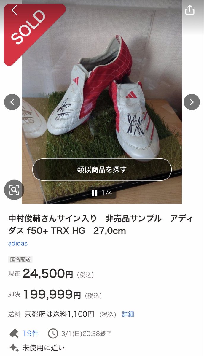 Post by 1029サッカースパイク on X: やっっす