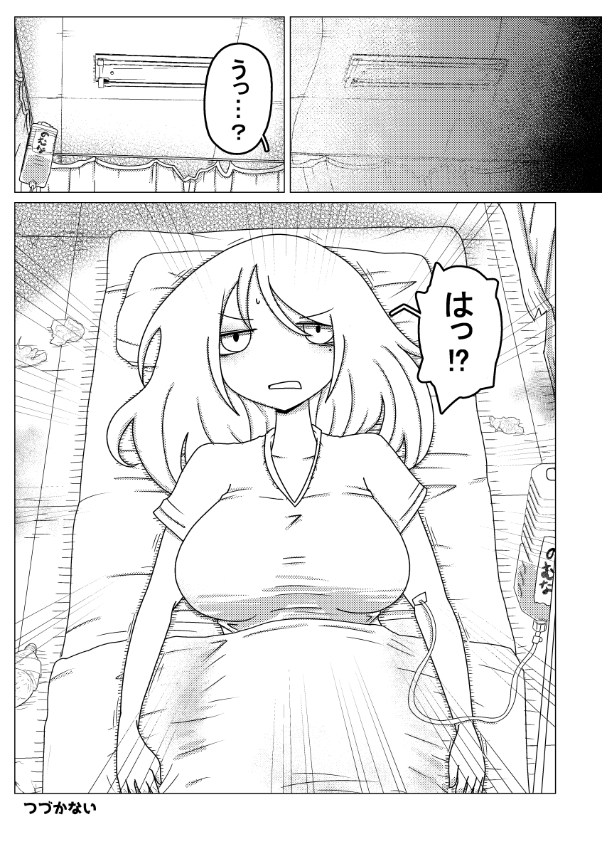 恐怖!!!!TS病院!!!!!! 