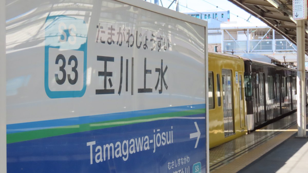 #駅名板と車両を一緒に撮影した画像を貼ろう
チョコ食べたくなった