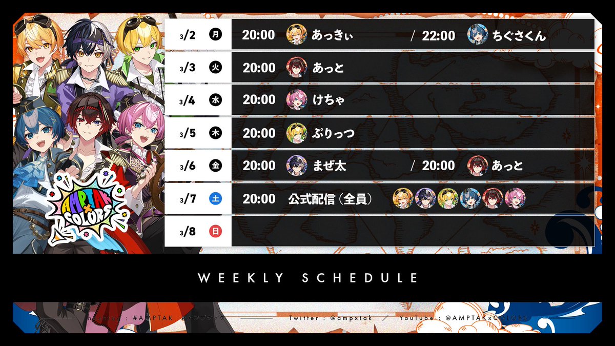 AMPTAKxCOLORS(アンプタックカラーズ) (@ampxtak) / Posts / X