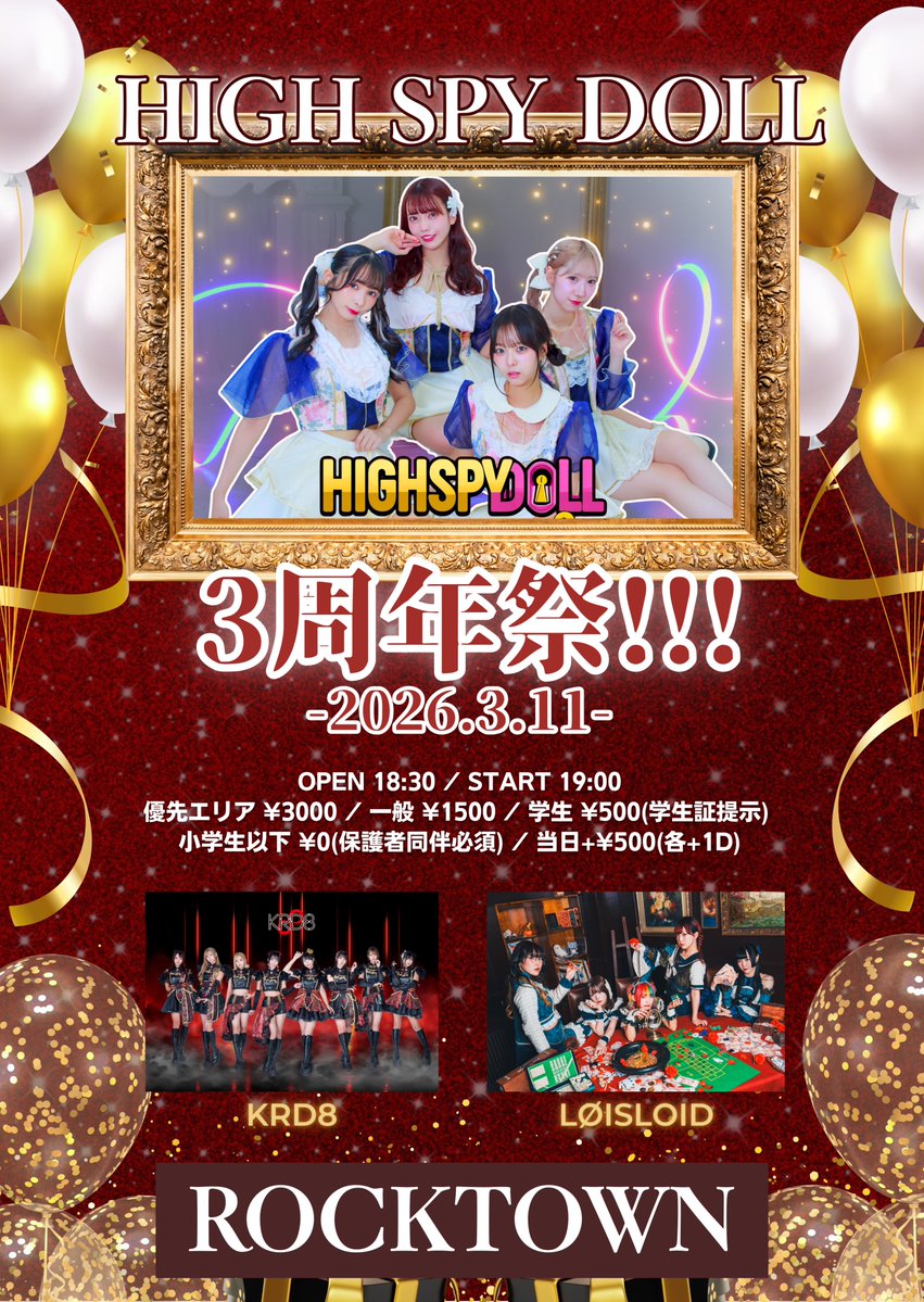 公式】KRD8 (@KRD_08) / Posts / X