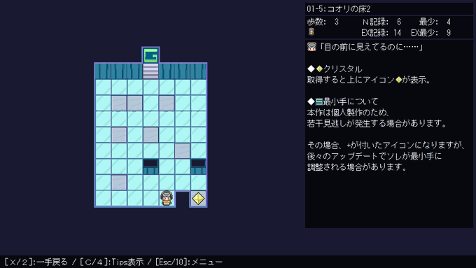 ktb_games's tweet photo. 新作 コーリスペリン 公開
・過去作ゼリダンに近い静的パズルゲーム
・最短ゴールと、アイテムゴールの2種搭載
・氷の床メインのパズル
※投稿時点で15ステージ。フェス修整期間に増やします。

基本的な実況であればいつも通り普通にOKです。
https://t.co/SuDNMAu8DN

#ウディフェス https://t.co/D7wuXXvNZz