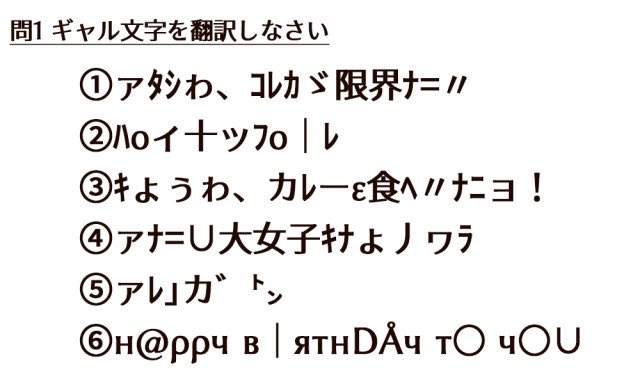 Acha_Nail's tweet photo. 私が二十歳の頃、やたらギャル文字が世間で横行してて、当時は日本の国語の崩壊の危機を感じてたけどいつの間にかすっかり正常に戻ってて本当に良かった思う笑
これでメールを打ってくる人が大嫌いすぎてそういう人とは仲良くなれなかった
【こんにちゎ】みたいな細やかな変換さえ生理的に無理だった… https://t.co/6rTJCH8uEW