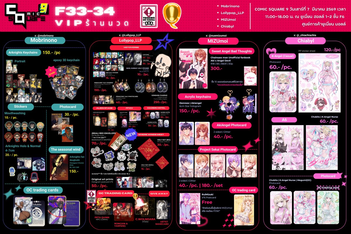 🤍 rt appreciated 🤍
꒰#cq9 #comicsqaure9꒱
F33-34 menu | SAT only | 7th march 2026
union mall, union hall 1-2
arknights, mouthwashing, honkai starrail, genshin impact, alien stage, FFXIV, Hazbin Hotel, where winds meet, Chiansaw man, PJSK (project sekai), Needygirl overdose, etc