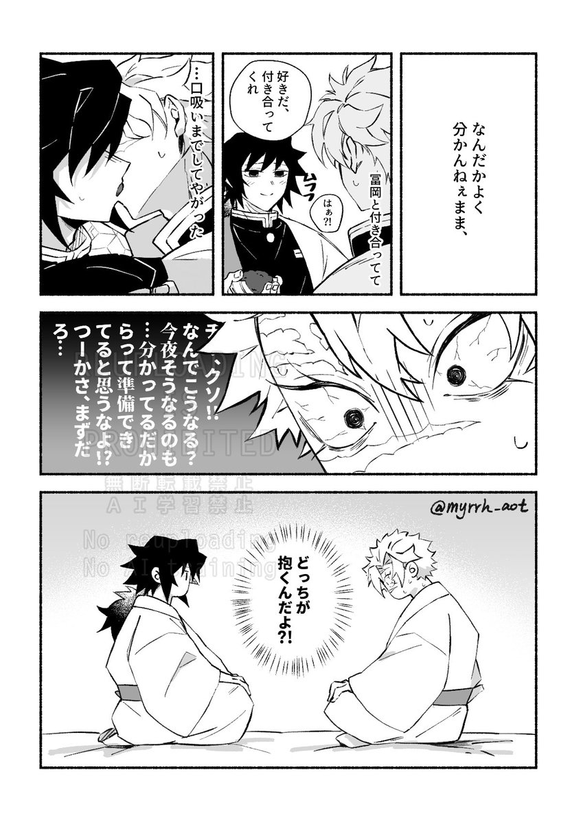 Myrrh🫧原稿で多忙 tweet media