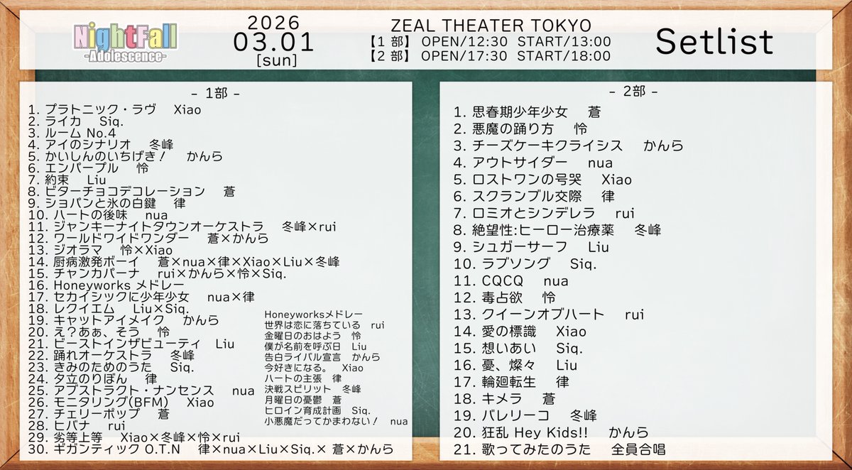 Night Fall tweet media