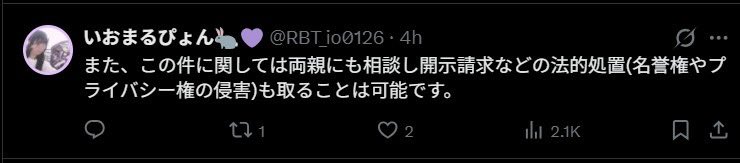 C8wbq2wgZs57576's tweet photo. 開示請求と脅した件についての謝罪はないのですね。
盗聴の所持はしていないと記載されていますがこちらはなんでしょう。
会場内の写真も撮影されていますね。 https://t.co/RRfTXmWcFq